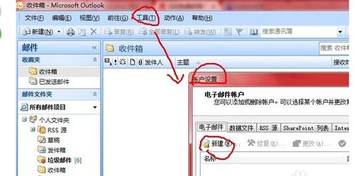 华为电脑怎么装outlook(华为电脑如何安装Outlook邮箱软件)