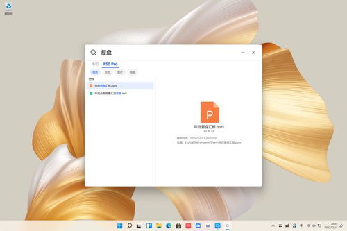 华为电脑怎么合ppt(华为电脑PPT合并指南，轻松掌握制作技巧)
