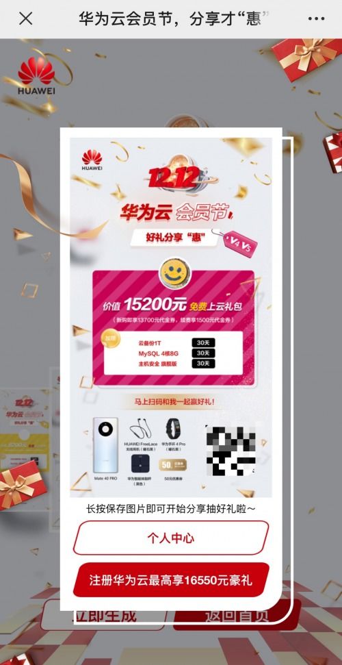华为电脑怎么领取积分(华为电脑积分领取攻略,一步步教你如何累积积分享受更多福利) 华为电脑怎么领取积分(华为电脑积分领取攻略,一步步教你如何累积积分享受更多福利)