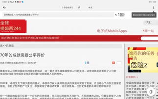 华为电脑怎么图片翻译(华为电脑图片翻译功能详解，轻松实现跨语言沟通)