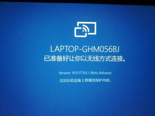 投影怎么连接华为电脑(投影与华为电脑的连接，简单操作指南)