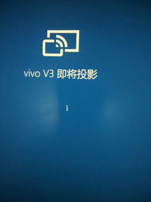 投影怎么连接华为电脑(投影与华为电脑的连接，简单操作指南)