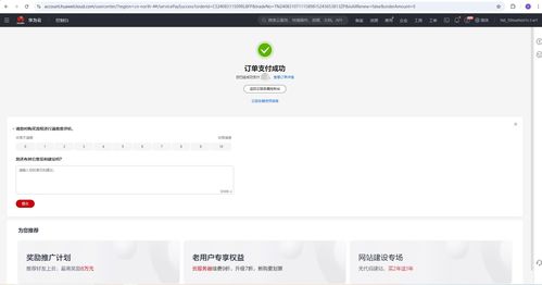 怎么开始华为云电脑(华为云电脑,如何轻松开启云上办公之旅) 怎么开始华为云电脑(华为云电脑,如何轻松开启云上办公之旅)