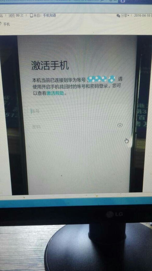 华为电脑怎么激活开机(华为电脑开机激活全攻略)