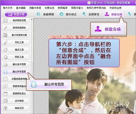 华为电脑怎么拼接照片(华为电脑照片拼接指南，轻松实现照片合成)