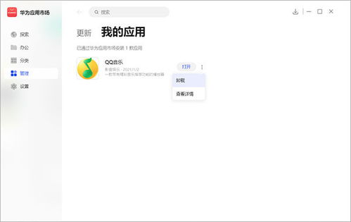 华为电脑怎么自己跳(华为电脑自主跳跃功能，探索智能科技的无限可能)
