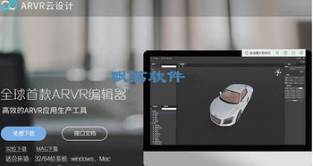 电脑怎么下载华为vr(华为VR下载指南，从电脑端轻松获取虚拟现实体验)