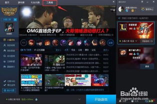 华为电脑怎么下联盟(华为电脑如何下载英雄联盟游戏)