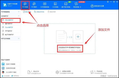 华为电脑pdf怎么转换(华为电脑PDF转换全攻略，轻松实现文件格式的转换)