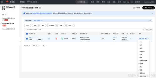 怎么选购华为云电脑(如何选购华为云电脑，全面指南)