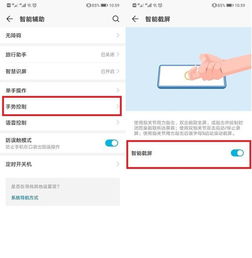华为电脑怎么截图教程(华为电脑怎么截图教程，轻松掌握多种截图方法)