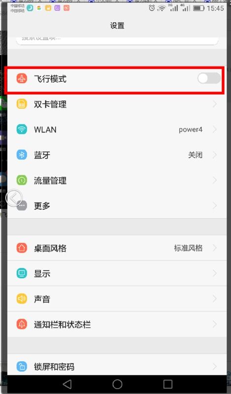 华为电脑模式怎么关(华为电脑模式关闭方法详解)