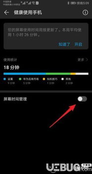 华为电脑怎么制作屏幕(华为电脑屏幕制作详解)