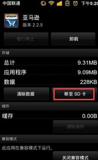 华为电脑怎么软件搬家(华为电脑软件搬家详解，轻松迁移你的应用程序)