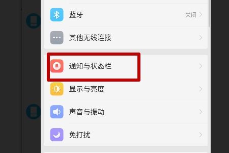 华为电脑推送怎么关闭(华为电脑推送通知的关闭方法)