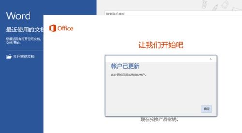 华为电脑visio怎么激活(华为电脑Visio激活步骤详解)