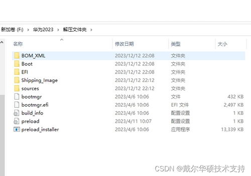 华为电脑怎么装系统(华为电脑系统安装全攻略)