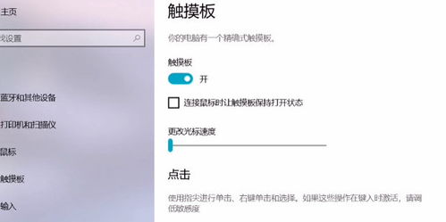 电脑触摸华为怎么关闭(如何关闭华为电脑的触摸功能)