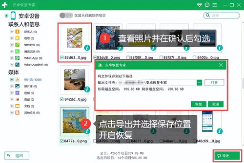 华为照片怎么电脑找回(华为照片电脑找回全攻略，轻松恢复珍贵瞬间)