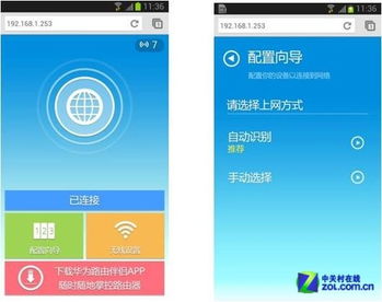 华为电脑无线怎么连(华为电脑无线连接全解析，轻松实现网络无缝对接)