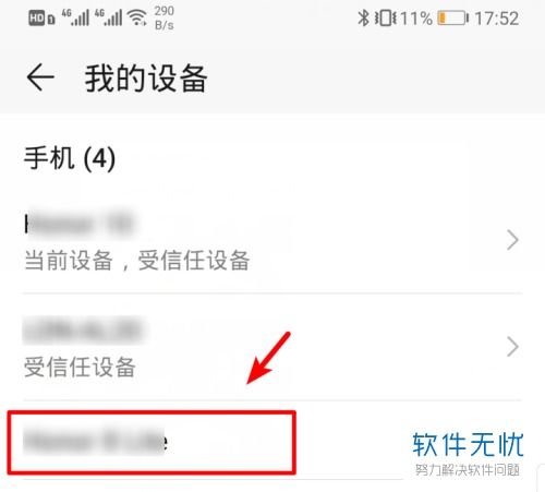华为电脑账户怎么注销(华为电脑账户注销步骤详解)