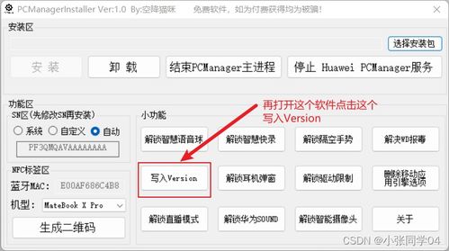 华为视频怎么同步电脑(华为视频同步至电脑的步骤详解)