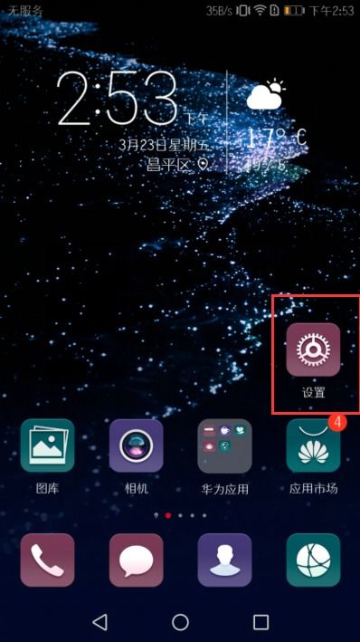 华为电脑光斑怎么设置(华为电脑光斑设置指南)