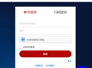 华为怎么绑定电脑账号(华为电脑账号绑定全攻略，轻松实现设备与云端同步)