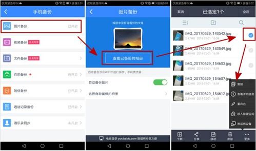 华为怎么电脑备份云端(华为电脑云端备份全攻略，轻松实现数据无忧)