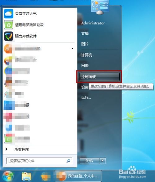华为电脑怎么睡眠模式(华为电脑睡眠模式设置与使用指南)