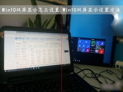 华为电脑怎么显示双屏(华为电脑双屏显示设置指南)