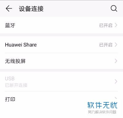 华为share怎么连到电脑(华为Share连接电脑，轻松实现文件传输与同步)