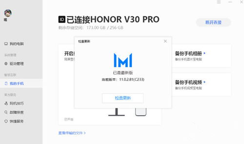 华为电脑怎么快分享(华为电脑快速分享功能，轻松实现文件传输的秘诀)