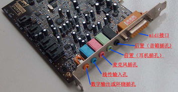 华为电脑怎么插声卡(华为电脑声卡安装与配置指南)