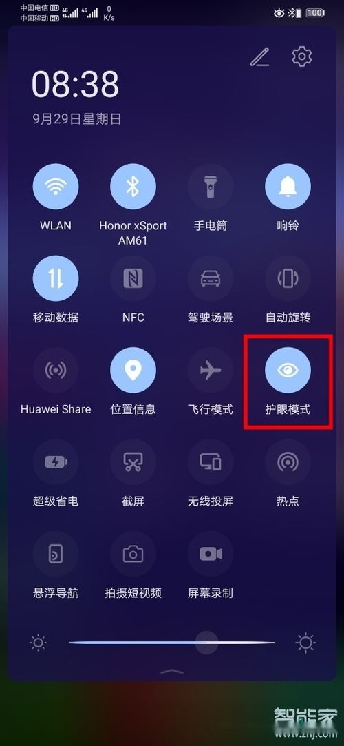 华为电脑怎么护眼模式(华为电脑护眼模式，保护你的眼睛，从正确使用电脑开始)