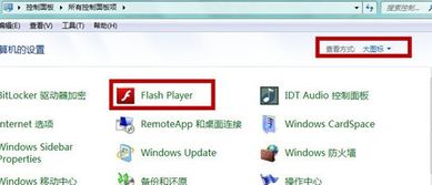 华为电脑Adobeflash怎么设置(华为电脑Adobe Flash设置指南)