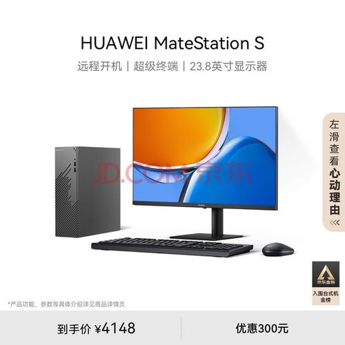怎么远程华为电脑开机(华为电脑远程开机设置指南)