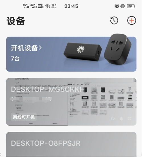 怎么远程华为电脑开机(华为电脑远程开机设置指南)