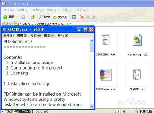 华为电脑怎么合并pdf(华为电脑合并PDF文件的详细步骤指南)