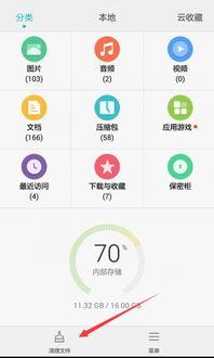 怎么清楚电脑缓存华为(华为电脑缓存清理全攻略)