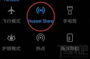 华为电脑怎么使用share(华为电脑如何使用Share功能，一站式操作指南)