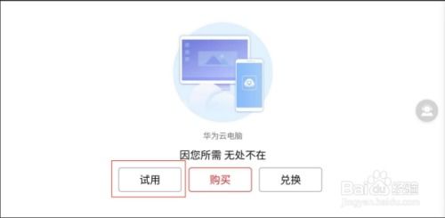 华为电脑模式怎么下滑(华为电脑模式下滑操作指南)
