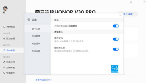华为电脑怎么设置电源(华为电脑电源设置详解，从入门到精通)