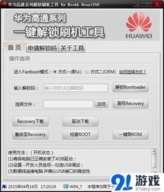 华为怎么下载电脑照片(华为电脑照片下载指南，轻松获取你的美好瞬间)