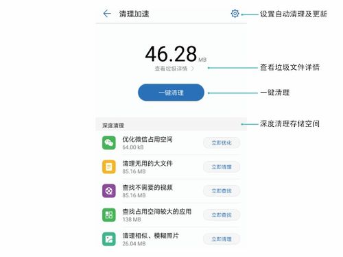 华为电脑怎么清缓存(华为电脑如何清理缓存，提升运行速度的实用指南)
