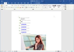 华为电脑怎么建立word(华为电脑如何建立Word文档，详细步骤与操作指南)