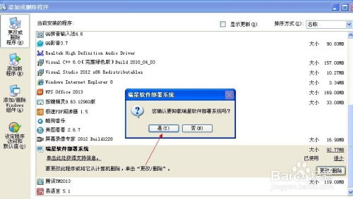 华为电脑2345怎么删(华为电脑删除2345软件的详细步骤指南)