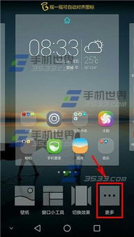 华为电脑图标怎么亮起(华为电脑图标亮起，设置与操作指南)