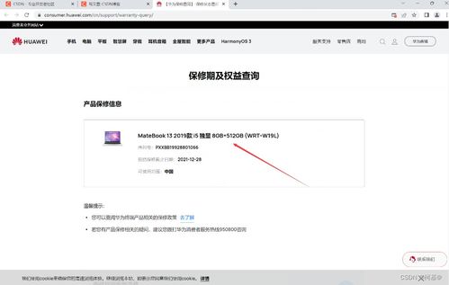 怎么查找华为电脑机型(如何查找华为电脑机型)