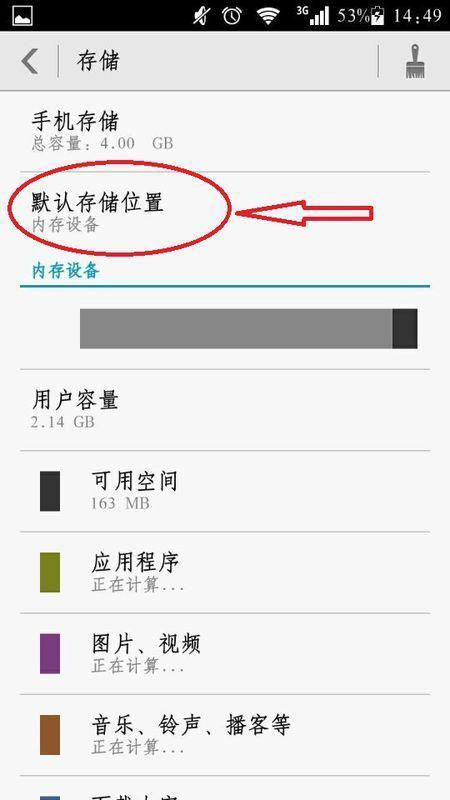 华为电脑怎么更改储存(华为电脑如何更改储存位置)